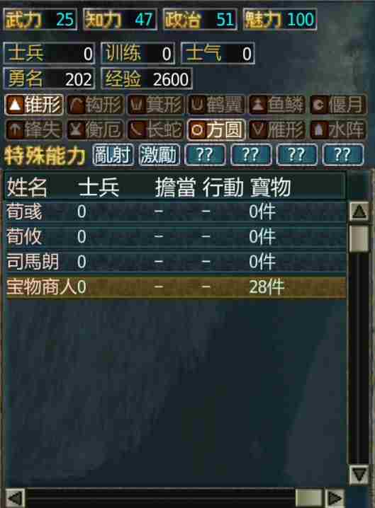 三国志英雄的黎明装备大全