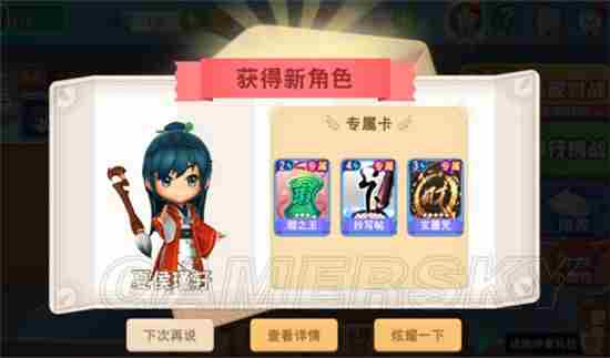 大富翁9仙剑五前传联动介绍