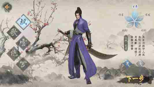 烈火如歌手游枫职业怎么样 烈火如歌手游枫职业技能介绍