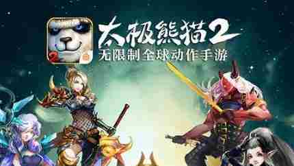 太极熊猫2哪个职业厉害 太极熊猫2最强英雄职业推荐