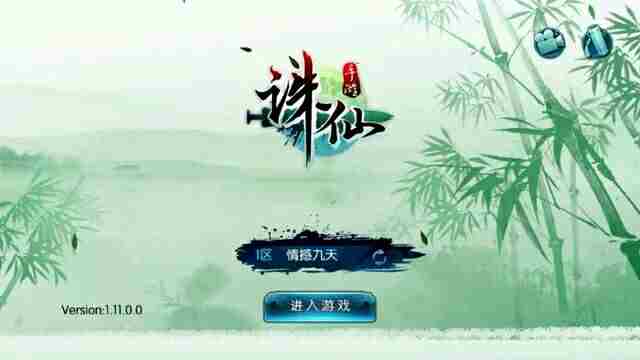 诛仙手游boss刷新时间表