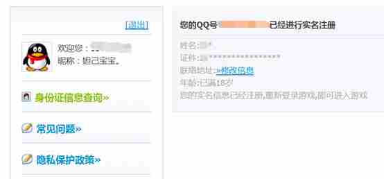 王者荣耀怎么进行实名制注册 没有身份证怎么实名认证