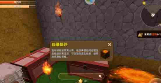 迷你世界硫磺晶砂怎么获得