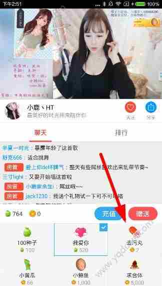 全民tv去污丸要多少钱？全民tv去污丸价格折算介绍