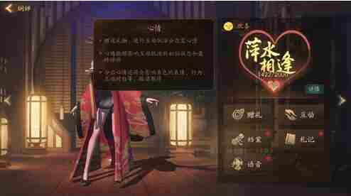 神都夜行录妖灵心情有什么用 神都夜行录心情作用介绍