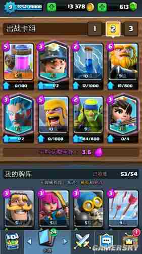 皇室战争传奇卡之冰法和公主强度分析