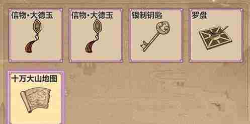 模拟江湖藏宝图怎么用 模拟江湖藏宝图攻略