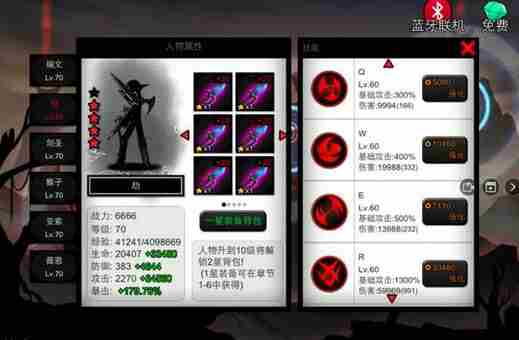 火柴人联盟怎么改名