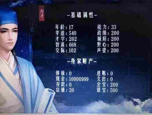 官居几品通州游戏攻略