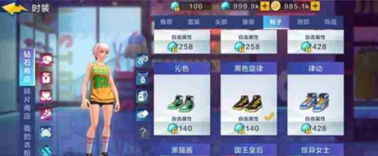 热血街篮的钻石有什么用