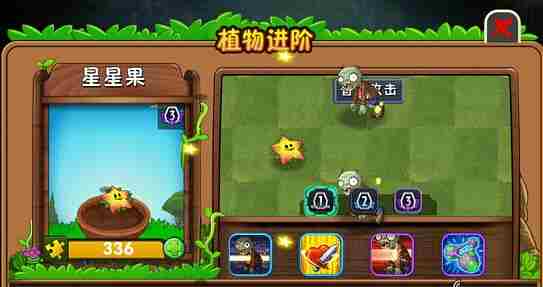 植物大战僵尸2下载