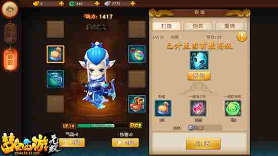 梦幻西游无双版装备攻略秘籍