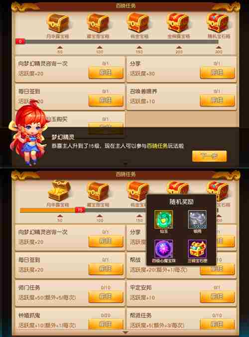 梦幻西游无双版仙玉使用攻略