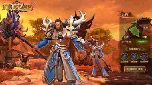 万王之王3D霜火法师怎么玩 万王之王3d霜火法师技能攻略