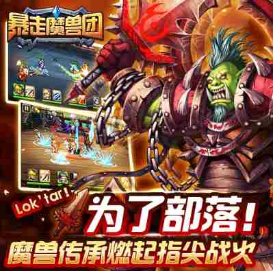 暴走魔兽团新手发展攻略