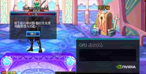 DNF画质提升无法使用回事 无法使用画质提升解决方法