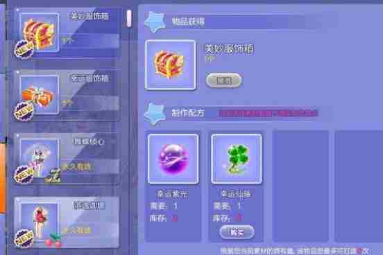 qq炫舞幸运紫光有什么用