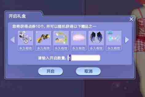 qq炫舞美妙服饰箱可以开出什么