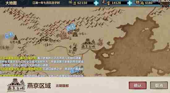 下一站江湖铁匠铺在哪里