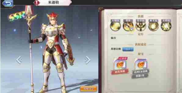 启源女神米迦勒怎么样 启源女神米迦勒厉害吗