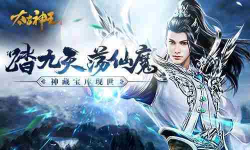 太古神王武魂带什么 太古神王武魂系统玩法详解