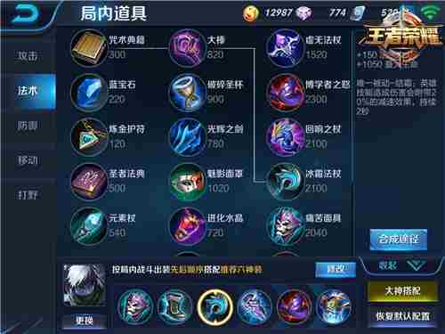 王者荣耀扁鹊出装玩法技巧