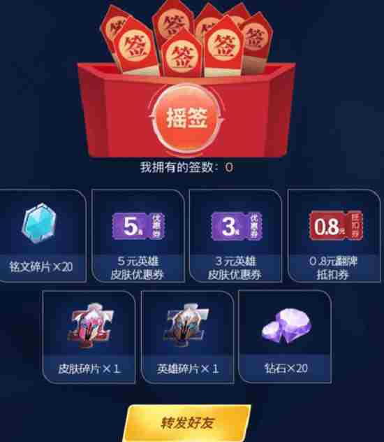 王者荣耀初夏神秘幸运礼包在哪领 初夏神秘幸运礼包领取