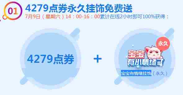 QQ飞车wcg飞车宝贝房间挂饰怎么得