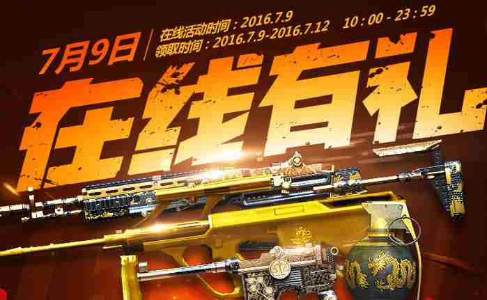 CF7月9日在线有礼活动网址