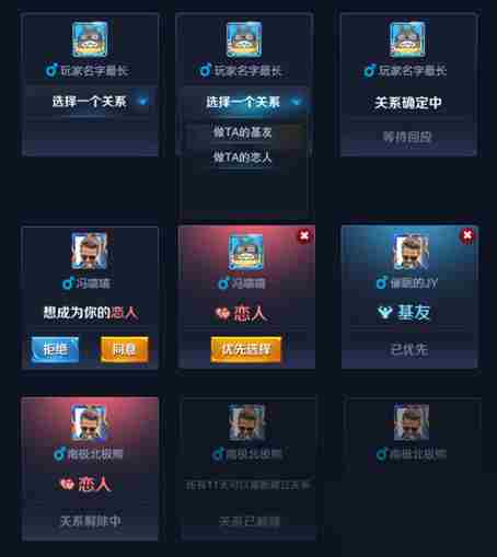 王者荣耀结婚系统什么时候出 王者荣耀怎么结婚