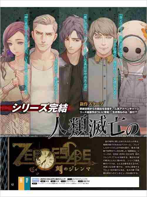 极限脱出3零时困境剧情密码答案大全