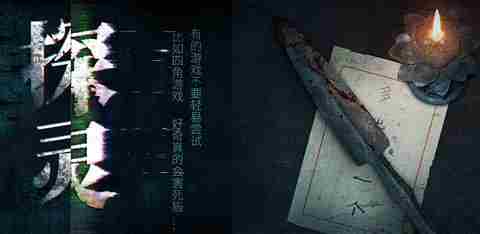 探灵荒村攻略秘籍