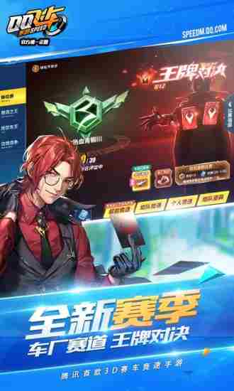 qq飞车手游荣耀勋章25能拿a车吗 qq飞车手游荣耀勋章怎么充划算