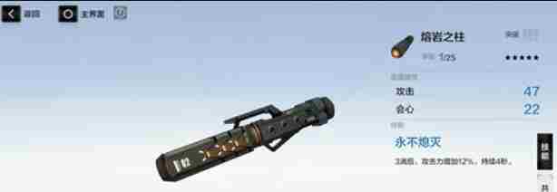 战双帕弥什熔岩之柱怎么获得 战双帕弥什熔岩之柱详情介绍