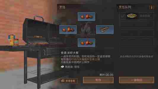 明日之后虾饵怎么做 明日之后虾饵制作方法介绍