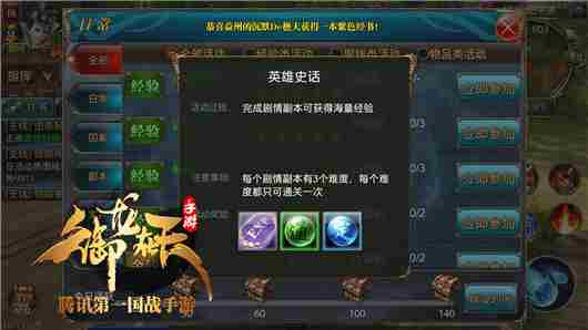 御龙在天手游刷经验攻略 御龙在天手游哪里经验最多