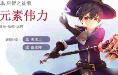 风之大陆手游平民职业怎么选择 风之大陆平民职业选择推荐