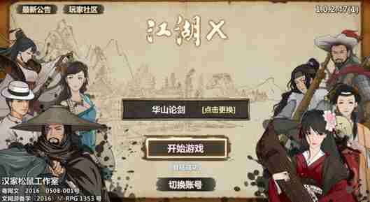 江湖X墨玉剑怎么获得