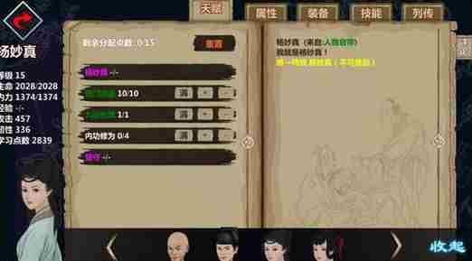 江湖X唐婉怎么收