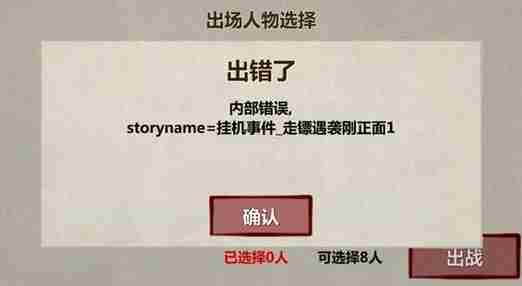 江湖X防沉迷每天几点刷新