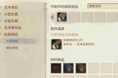 上古世纪滑板鞋怎么制作