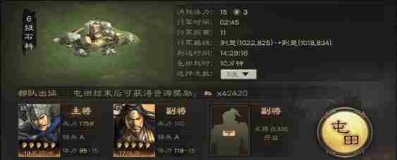 三国志战略版屯田有什么用处