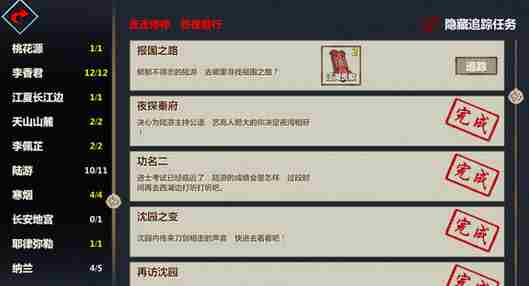 江湖X少林拳法秘籍在哪里