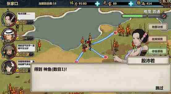 江湖X神鱼怎么得