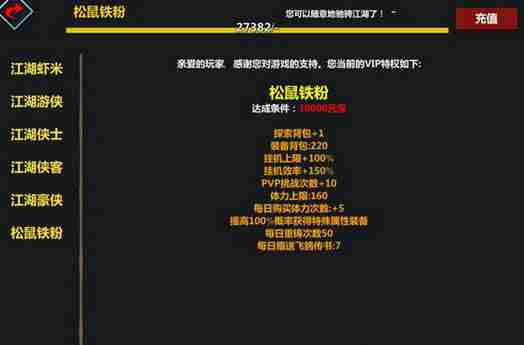 江湖X太极神功残章怎么获得