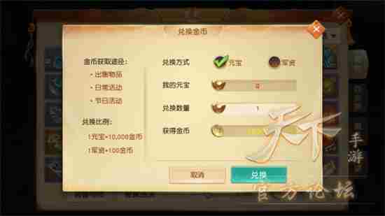 天下手游新手快速赚钱技巧