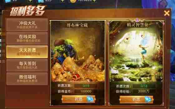 地下城堡2黑暗觉醒金币怎么得