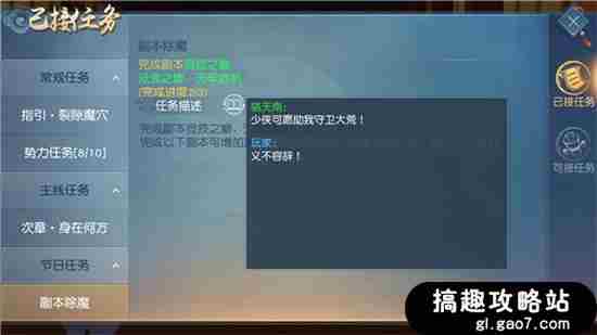 天下手游沧浪之墟副本打法详解