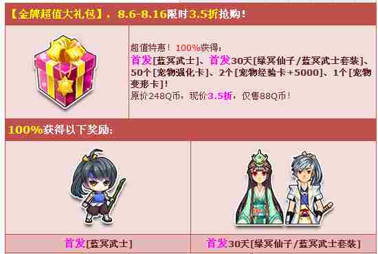 QQ飞车蓝冥武士商城特卖活动什么时候开始