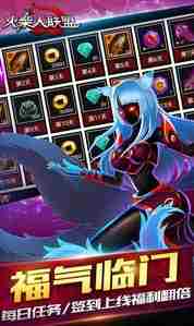 火柴人联盟官方下载